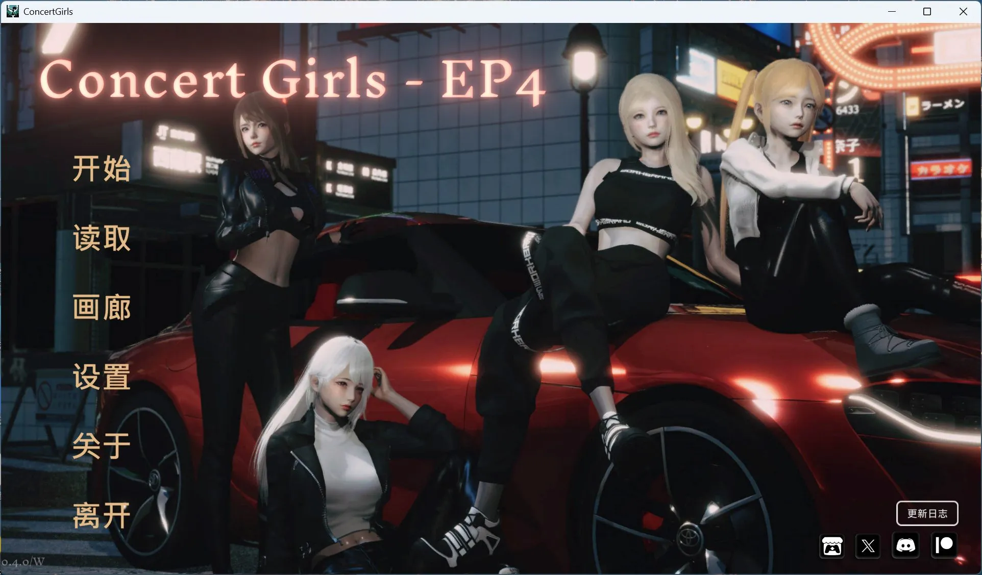 闪耀星路游戏封面